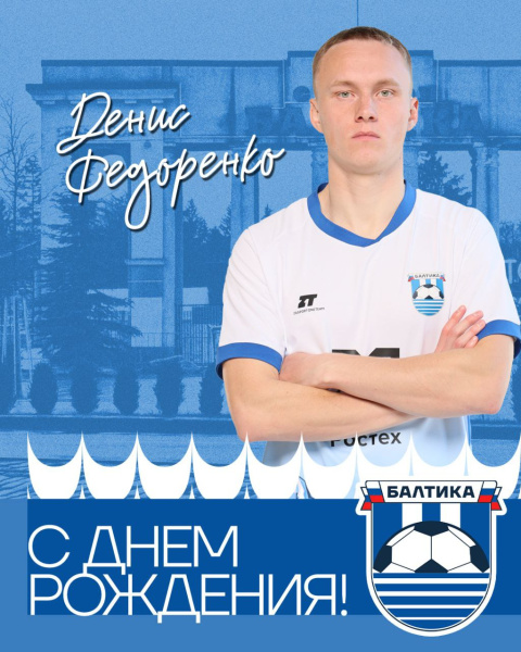 С ДНЁМ РОЖДЕНИЯ