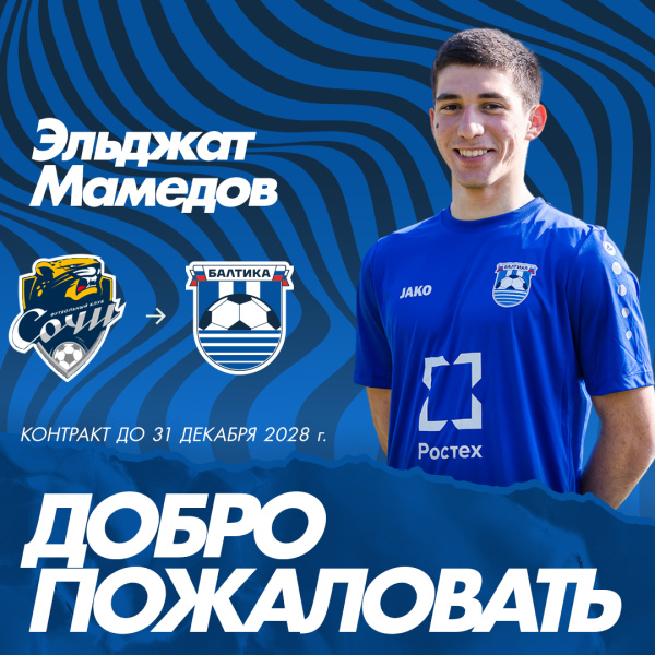 ДОБРО ПОЖАЛОВАТЬ!