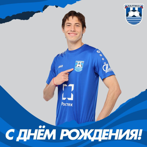 С ДНЁМ РОЖДЕНИЯ