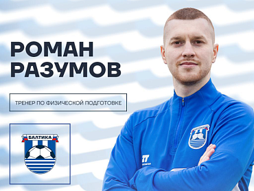 ДОБРО ПОЖАЛОВАТЬ 