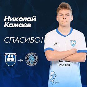 БАЛТИКА БЛАГОДАРИТ