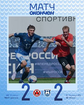 УСТУПАЕМ «ЗВЕЗДЕ» 