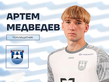 ДОБРО ПОЖАЛОВАТЬ
