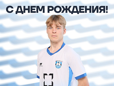 БАЛТИКА ПОЗДРАВЛЯЕТ