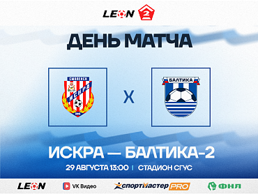 ДЕНЬ МАТЧА