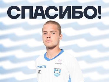 БАЛТИКА БЛАГОДАРИТ