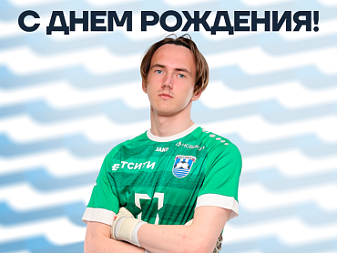 БАЛТИКА ПОЗДРАВЛЯЕТ