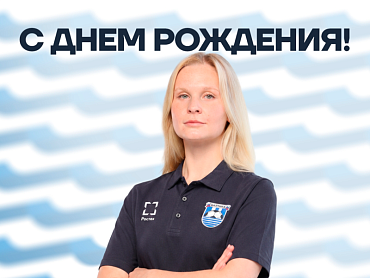 БАЛТИКА ПОЗДРАВЛЯЕТ