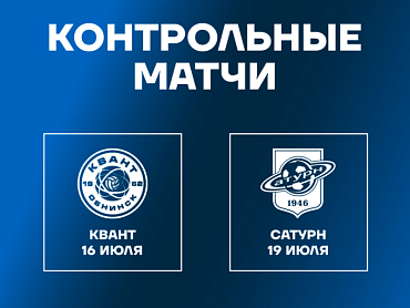 ПОДГОТОВКА КО ВТОРОМУ КРУГУ