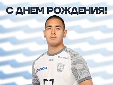 БАЛТИКА ПОЗДРАВЛЯЕТ