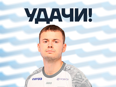 НИКИШИН ОТПРАВЛЯЕТСЯ В АРЕНДУ
