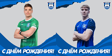 С ДНЁМ РОЖДЕНИЯ
