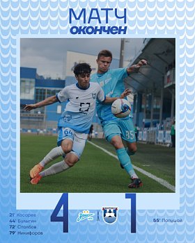УСТУПАЕМ «ЗЕНИТУ-2»
